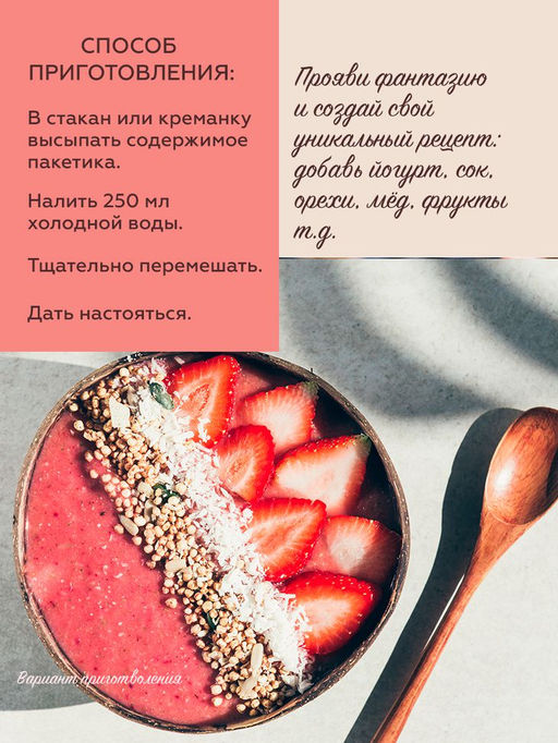 Десерт ЧИА ПУДИНГ / Клубничный (микс для десерта) / 28гх2 порции / ТМ Сибирская клетчатка