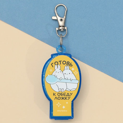 Складная ложка-брелок Готовь к обеду ложку, 4 х 6.6 см - Simaland фото 2