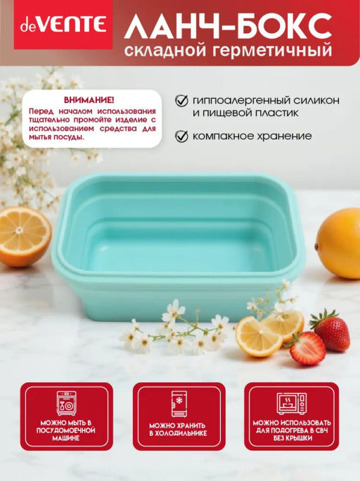 Ланчбокс складной герметичный прямоугольный, 800 мл, 18,5x13x7 см, - Devente фото 9