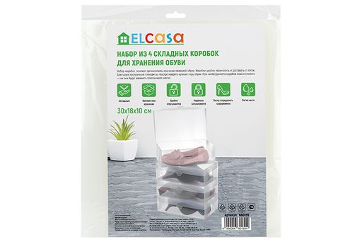 Набор 4 коробок для хранения женской обуви 30*18*10 см Прозрачные складные с откидной крышкой - Elan gallery фото 8