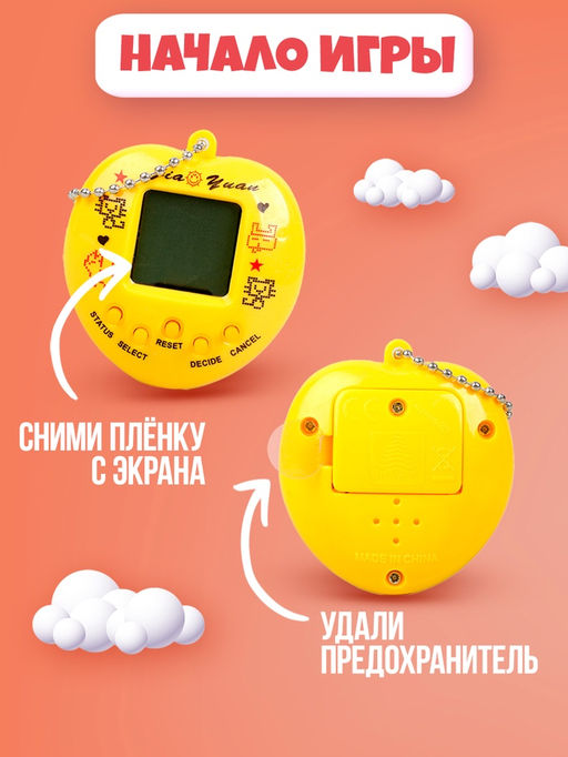 Электронная игра тамагочи #love_me,168 персонажей, МИКС