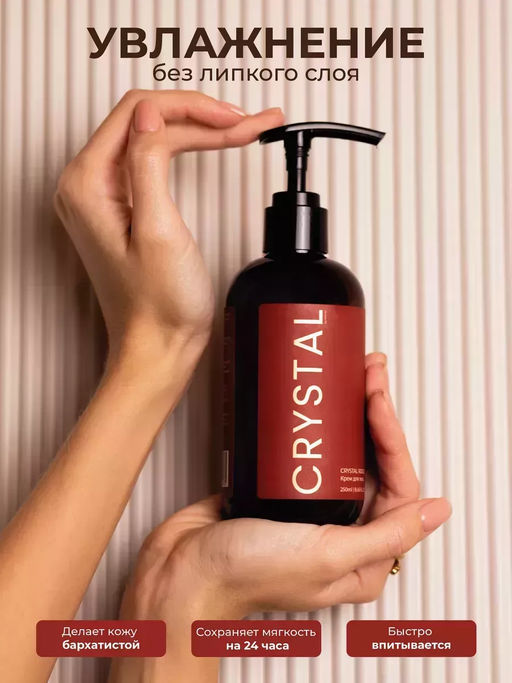 Крем для тела CRYSTAL - Kamali фото 3