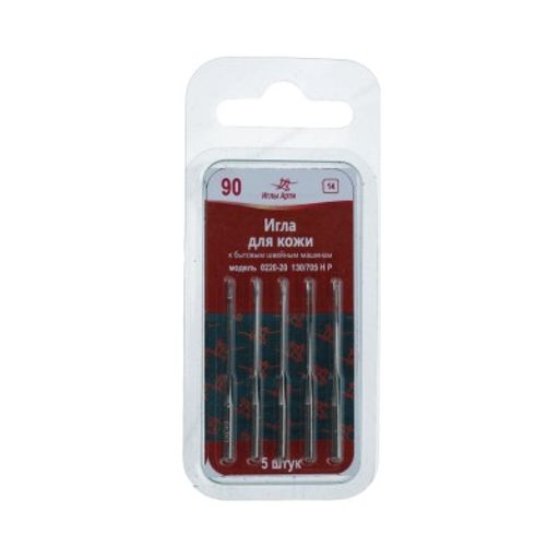 Иглы для быт. шв. машин АРТИ 0220-20 (№90-130) для кожи 5 шт в блистере № 90