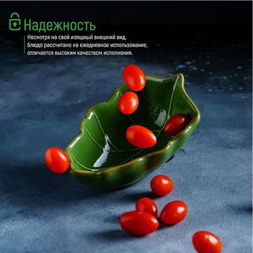 Салатник Доляна Лист, 1811 см, цвет зелёный  фото 4
