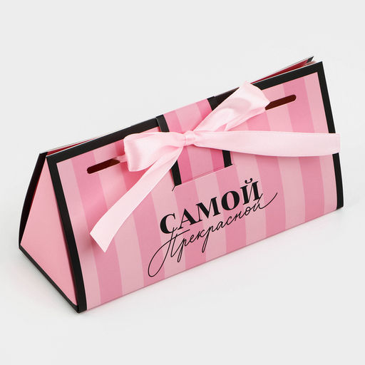 Цена за 5 шт. Коробка подарочная «Самой прекрасной», 20×9.5×7.5 см
