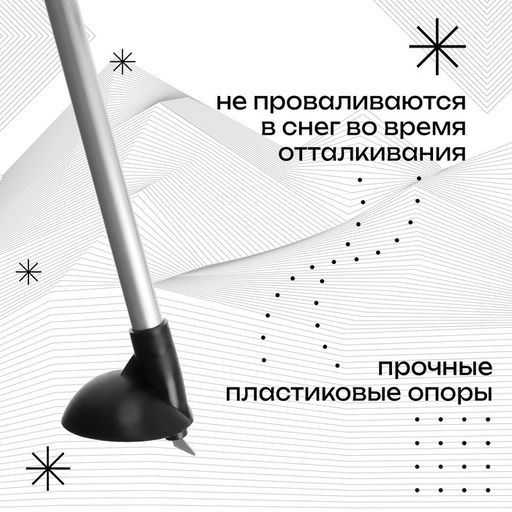Палки лыжные алюминиевые Snowline, длина 150 см - Simaland фото 3