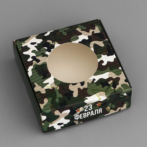 Цена за 5 шт. Коробка подарочная сборная с окном, упаковка, 23 февраля, 10?10?3 см