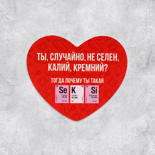 Цена за 20 шт. Открытки-валентинки МИКС Для взрослых, 7?6 см