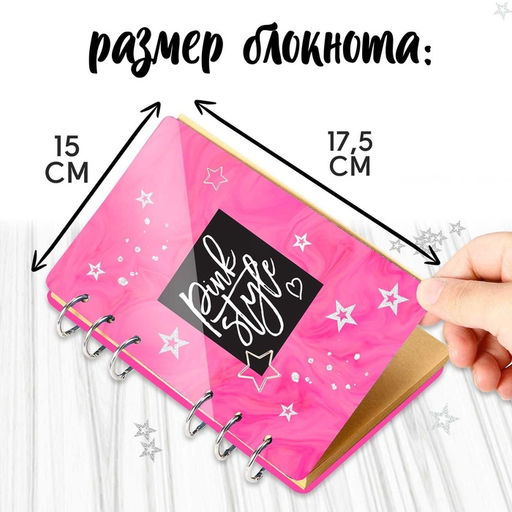 Набор для опытов Создай блокнот из эпоксидной смолы. Для девочек