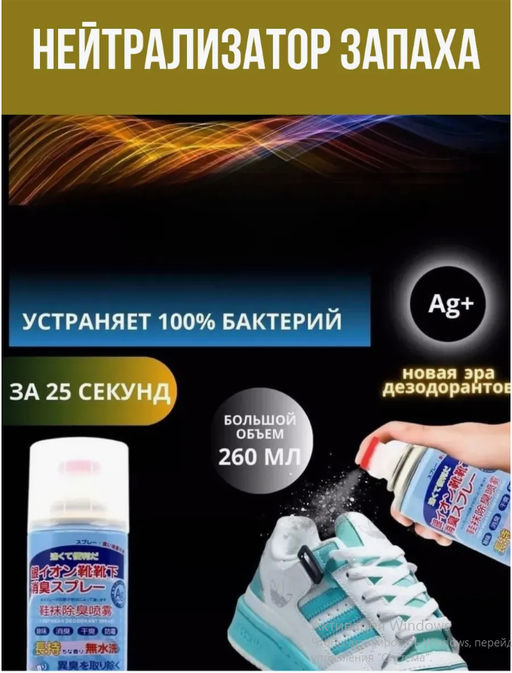 Дезодорант для обуви Family набор 12 шт 136 г  фото 2