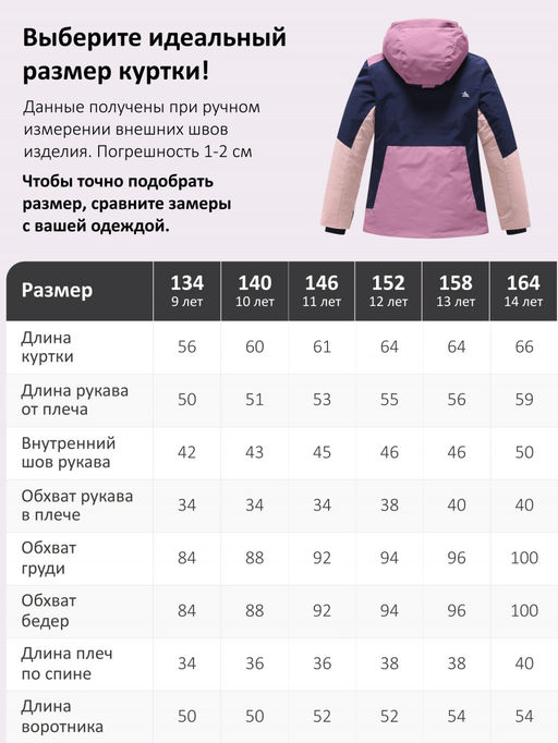 Горнолыжный костюм зимний для девочки розового цвета 9518R