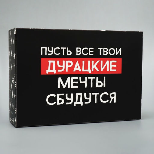 Коробка складная Пусть мечты сбудутся, 16 23 7.5 см