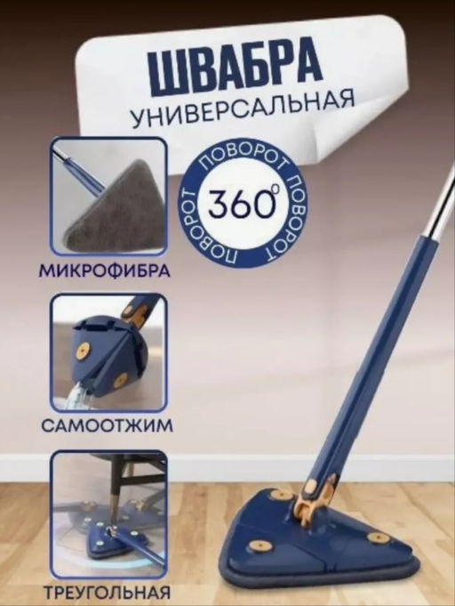 Швабра треугольная Buro с отжимом микрофибра поворот 360° фото 3