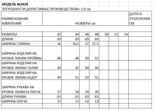 Жакет женский новый год