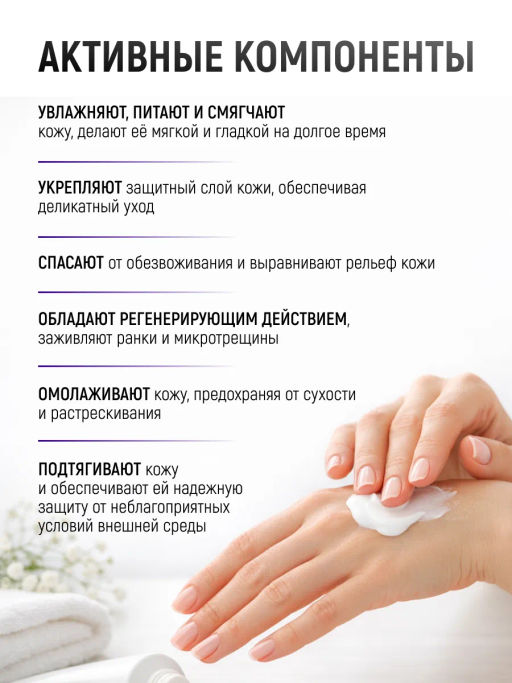 Крем для рук питательный и увлажняющий Фитофлорис Алфит Плюс 1763 фото 3