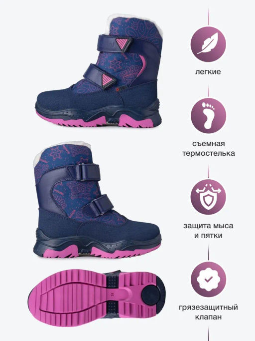 *BL-300(42) Ботинки цвет фиолетово-розовый (шерсть)