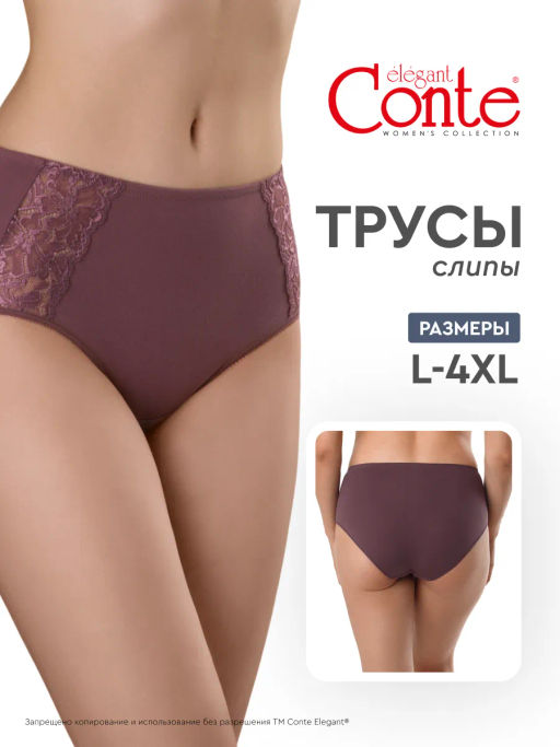 SUPREMA Трусы жен. RP2222 - ирис - Conte elegant фото 2