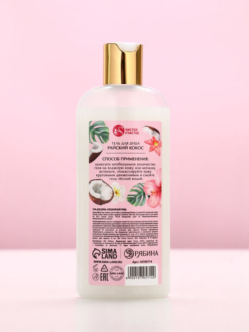 Подарочный набор Самой милой, гель для душа, 250 мл и бомбочки для ванны, 4?40 Чистое счастье