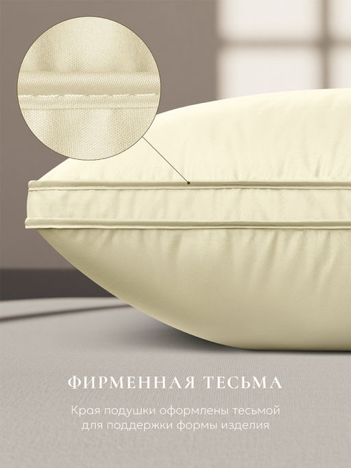 Подушка "ESPERA Comfort 3D champagne", 70х70, ЕС-6022