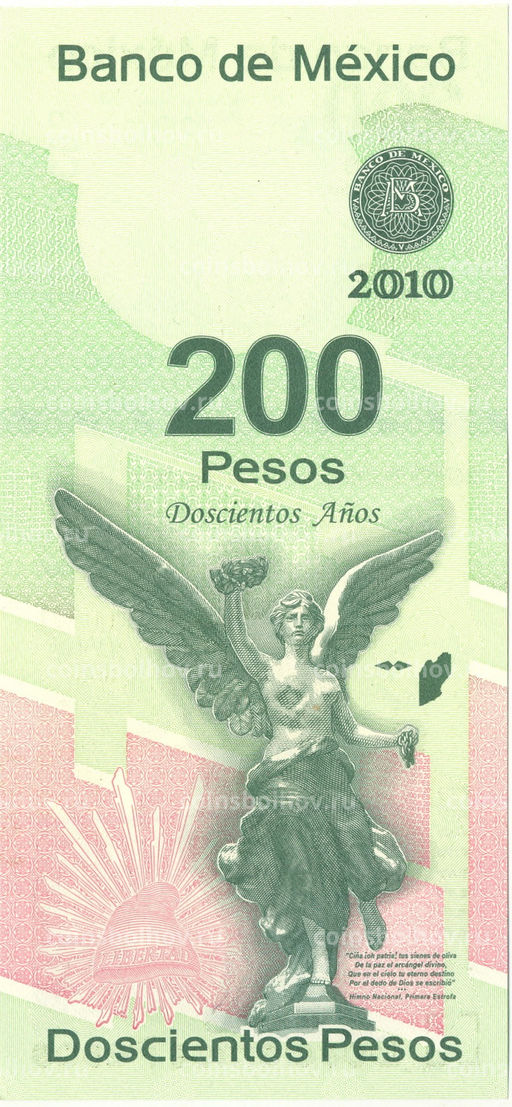 Банкнота 200 песо 2008(2010) года Мексика 200 лет Независимости