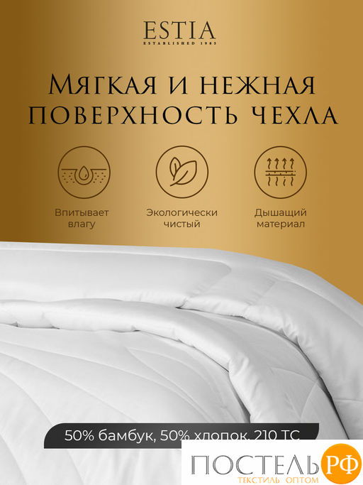 ESTIA ВЕРДЕ одеяло 200х210, 1пр., 300гр/м2  фото 8