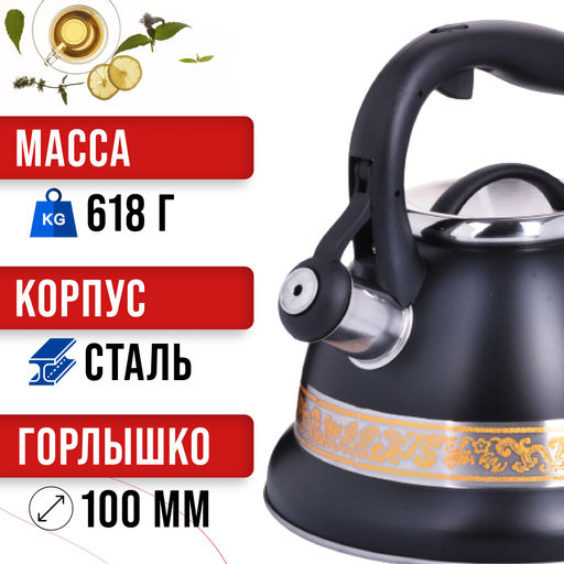 29168 Чайник 3л со свистком нерж MB (х12) - Mayer&boch фото 9