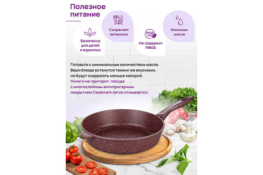 Сковорода глубокая 28 см ГАРМОНИЯ ВКУСА Рубин С КРЫШКОЙ ф28, с/р, 51,5*29*12 см - Elan gallery фото 9