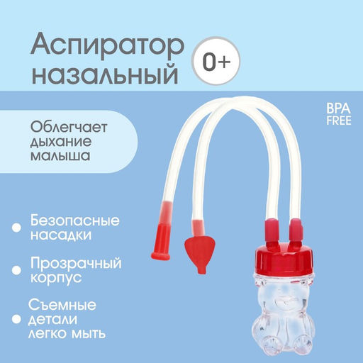 Детский назальный аспиратор «Мишка», красный
