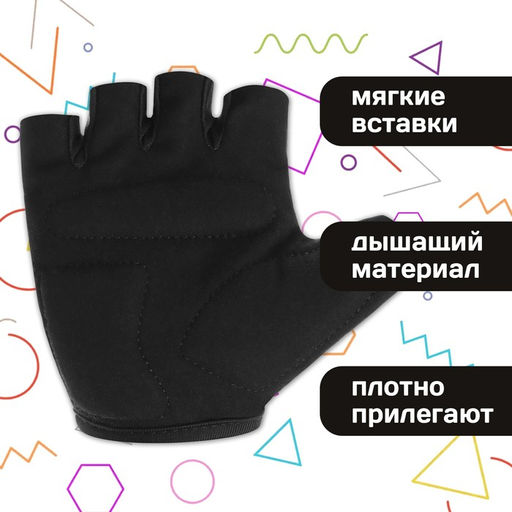 Перчатки велосипедные Dream Bike, детские, р. S  фото 2