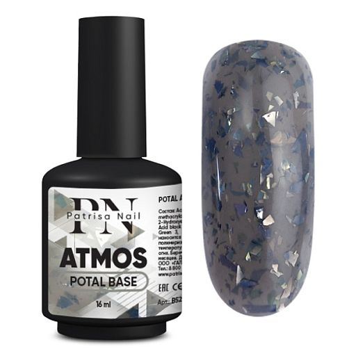 POTAL Atmos base каучуковая серая база с чёрной поталью NEW
