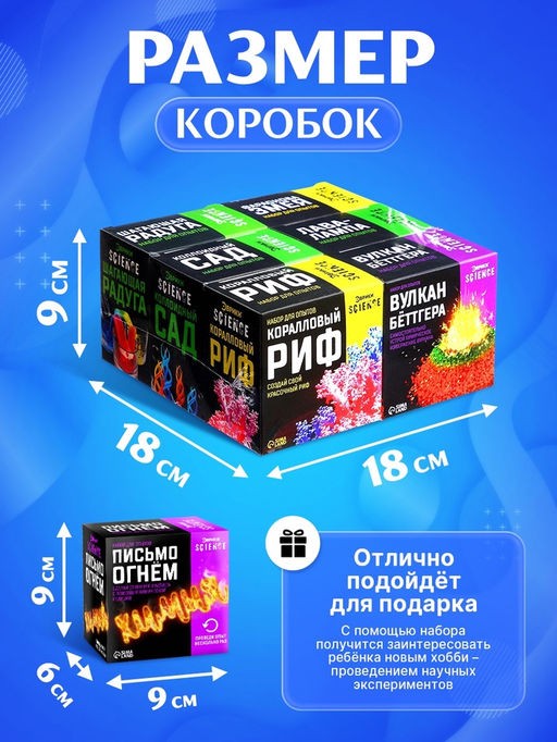 Большой набор для опытов, 6 в 1, МИКС