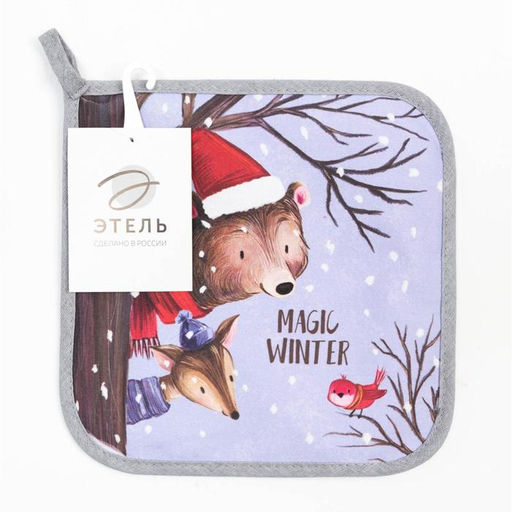 Прихватка Magic winter 19х19 саржа,100% х/л,ватин 250г/м2 - Этель фото 4