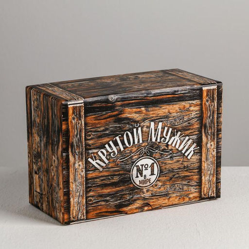 Цена за 2 шт. Коробка?пенал, упаковка подарочная, Крутой мужик, 22?15?10 см