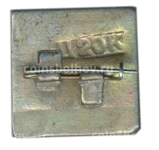 Значок Джанкой