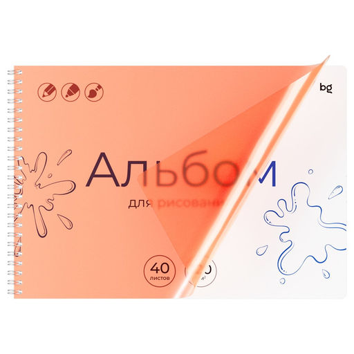Альбом для рисования BG А4 40л. на спирали, 120г/м2 "UniTone. Orange" (АР4гр40_пл 06074) пластиковая обложка