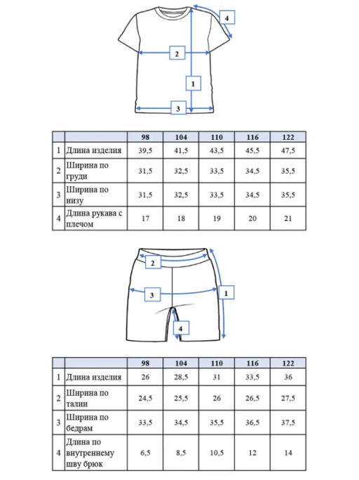 PlayToday / Комплект трикотажный для мальчиков: фуфайка (футболка), шорты  фото 7
