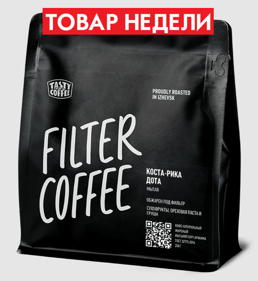 Кофе Коста-Рика Дота (прежнее название Коста-Рика Тарразу) - Tasty coffee фото 5
