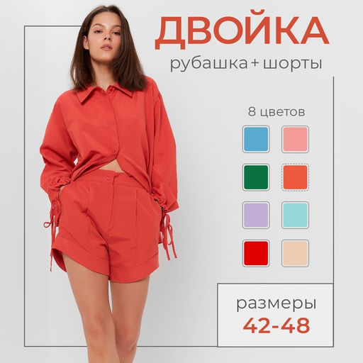 Костюм женский (блузка, шорты) MINAKU: Casual Collection, красный, размер 46