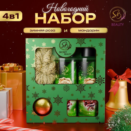 Новогодний подарочный набор косметики Снежное царство, с ароматом розы и корицы. Зеленая серия