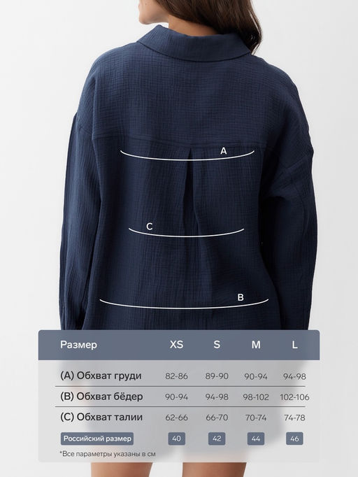 Рубашка женская оверсайз MIST Muslin, размер 46 (L), серая