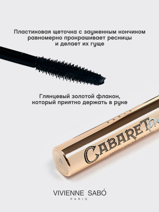 Vivienne Sabo Тушь для ресниц Cabaret premiere со сценическим эффектом тон 01 черный  фото 4