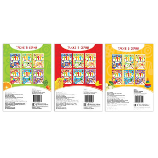 Набор книг 100 наклеек Первые знания, 3 шт. по 12 стр. - Буква-ленд фото 5