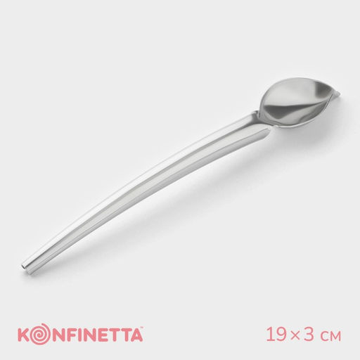 Ложка кондитерская для моделирования KONFINETTA, 19?3 см, серебристая