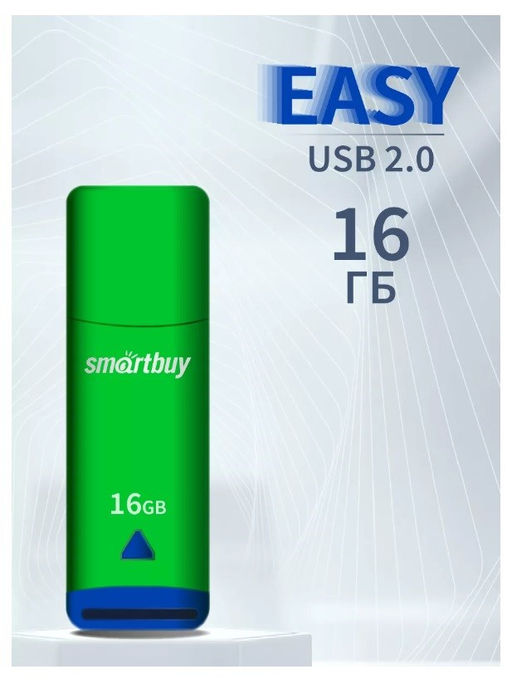 Флеш-накопитель 16Гб "Smartbuy Easy" Green (SB016GBEG)