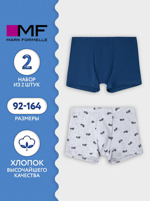 ТРУСЫ ДЛЯ МАЛЬЧИКОВ (2ШТ.)