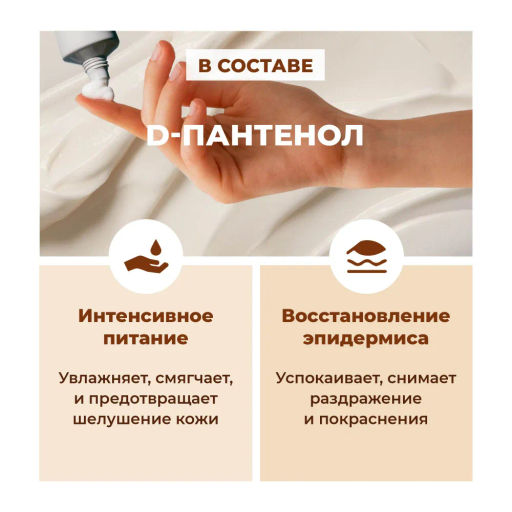ХИТ! FORMULA Жидкое мыло с D-пантенолом, 500 мл дой-пак  фото 4