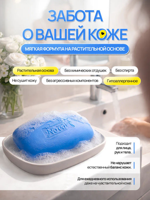 Мыло Туалетное "Royal Nova" 175гр Свежесть моря