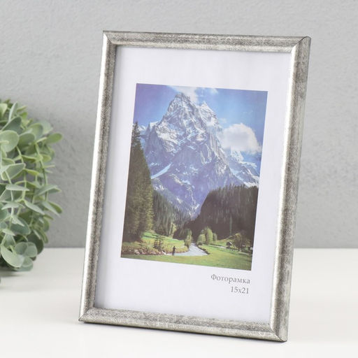 Фоторамка для фото 15×21 см Keep memories «Радуга», пластик, сталь, (пластиковый экран)