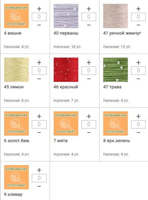 Цена за 1 мотков пряжи ХЛОПОК С БУСИНОЙ 3мм