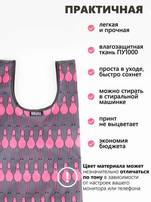 Мод.3, Сумка-майка маленькая Принт (SS3pr). Розовые лошадки НОВИНКА!!!!